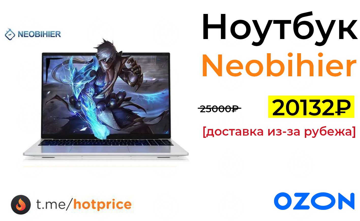 Ноутбук neobihier отзывы