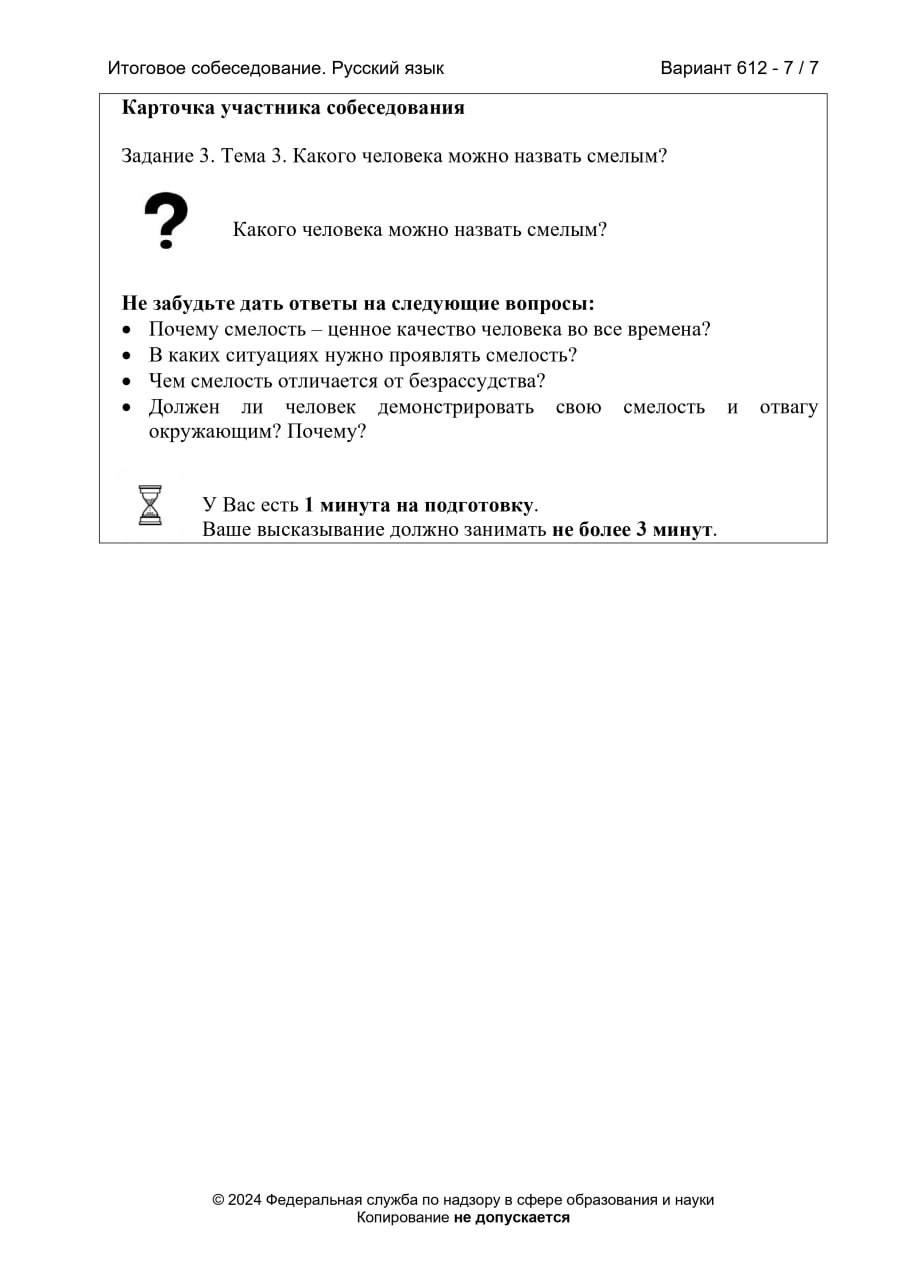 Публикация #3590 — 🇷🇺 Ответы ОГЭ 2024 ЕГЭ 🇷🇺 по математике русскому  языку физике биологии химии истории географии (@otvety_oge_ege_2024)