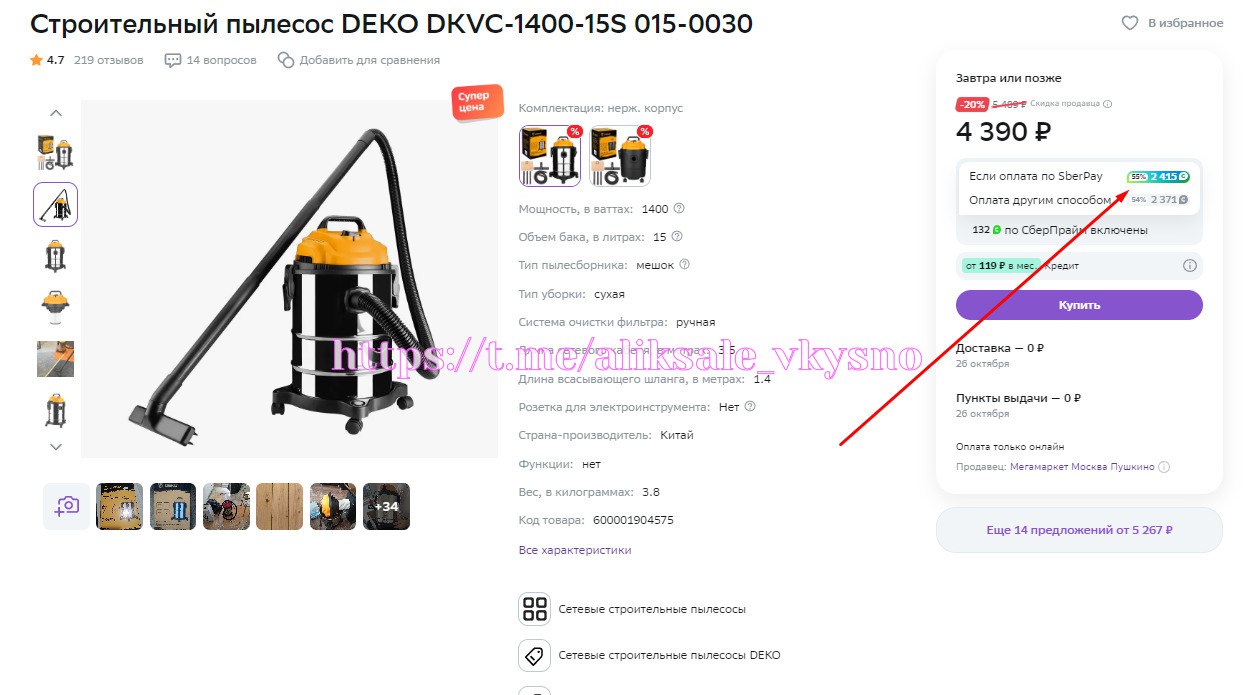 Deko dkvc 1400 15s 015 0030