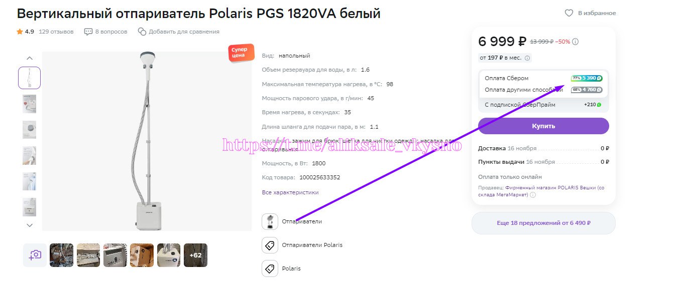 Polaris pgs 1820va
