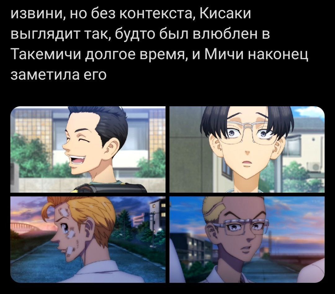 Post #17364 — Токийские Мстители | Аниме 2 СЕЗОН (@ANISTARtokyorevengers)