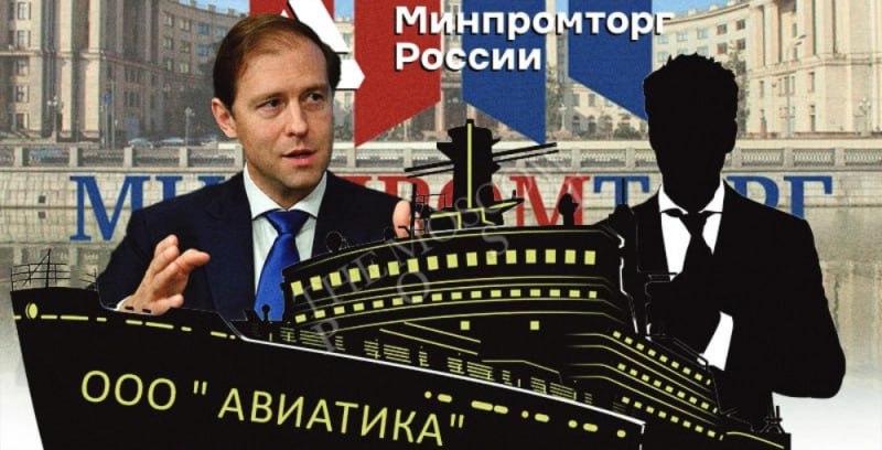 ​​&laquo;Волки&raquo; и &laquo;овцы&raquo; Минпромторга  Минпромторг добился возбуждения уголовного дела против бывшего генерального директора ООО &laquo;Авионика&raquo; Игоря Пьянкова