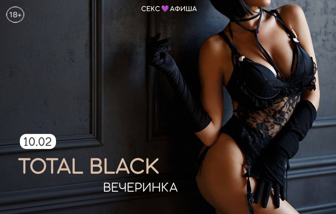 Публикация #2645 — СЕКС💜АФИША: Москва (Афиша обо всём сексуальном)  (@sexafisha)