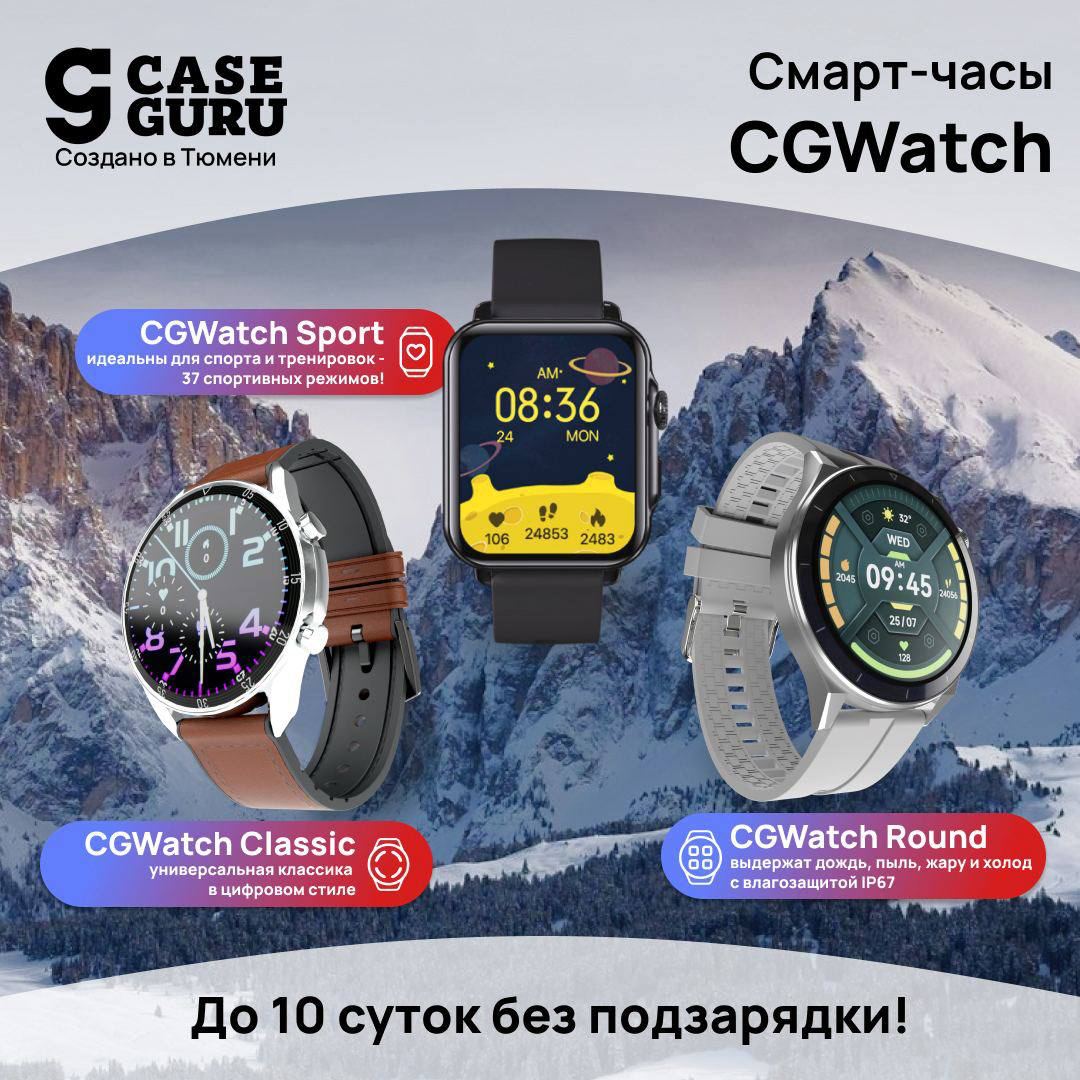 Cgwatch отзывы. CGWATCH Sport отзывы покупателей реальные.