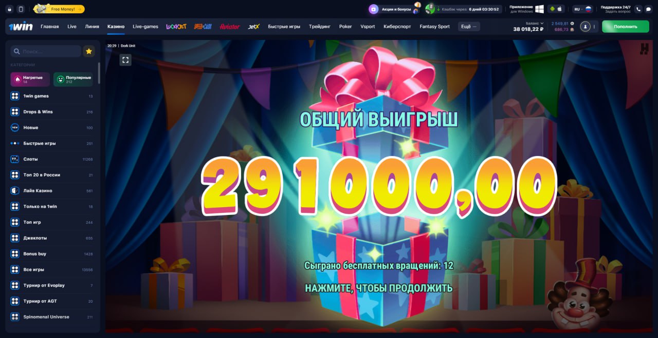 Ваучер 1win сегодня рабочие 2022