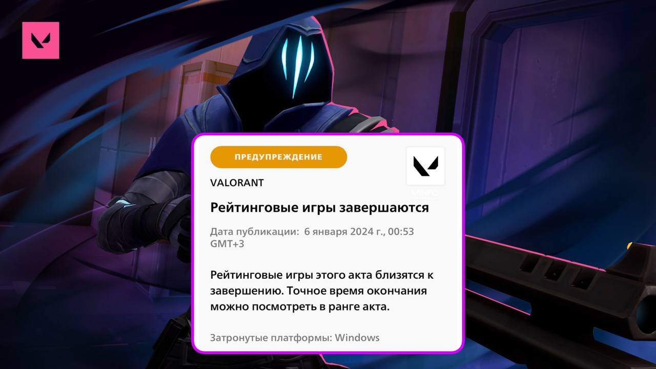 Публикация #16551 — VALORANT INFO | RIOT GAMES NEWS (@valorant_info)