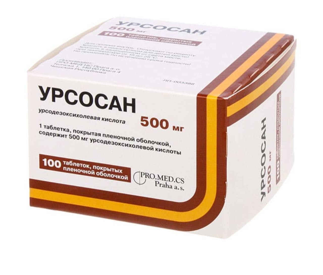 Урсосан 250 Купить В Йошкар Оле