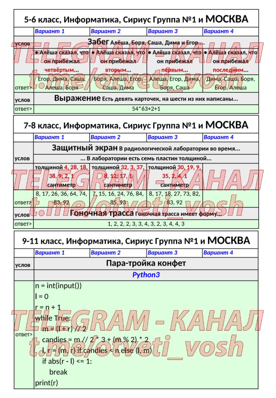 Сириус информатика 9 класс ответы