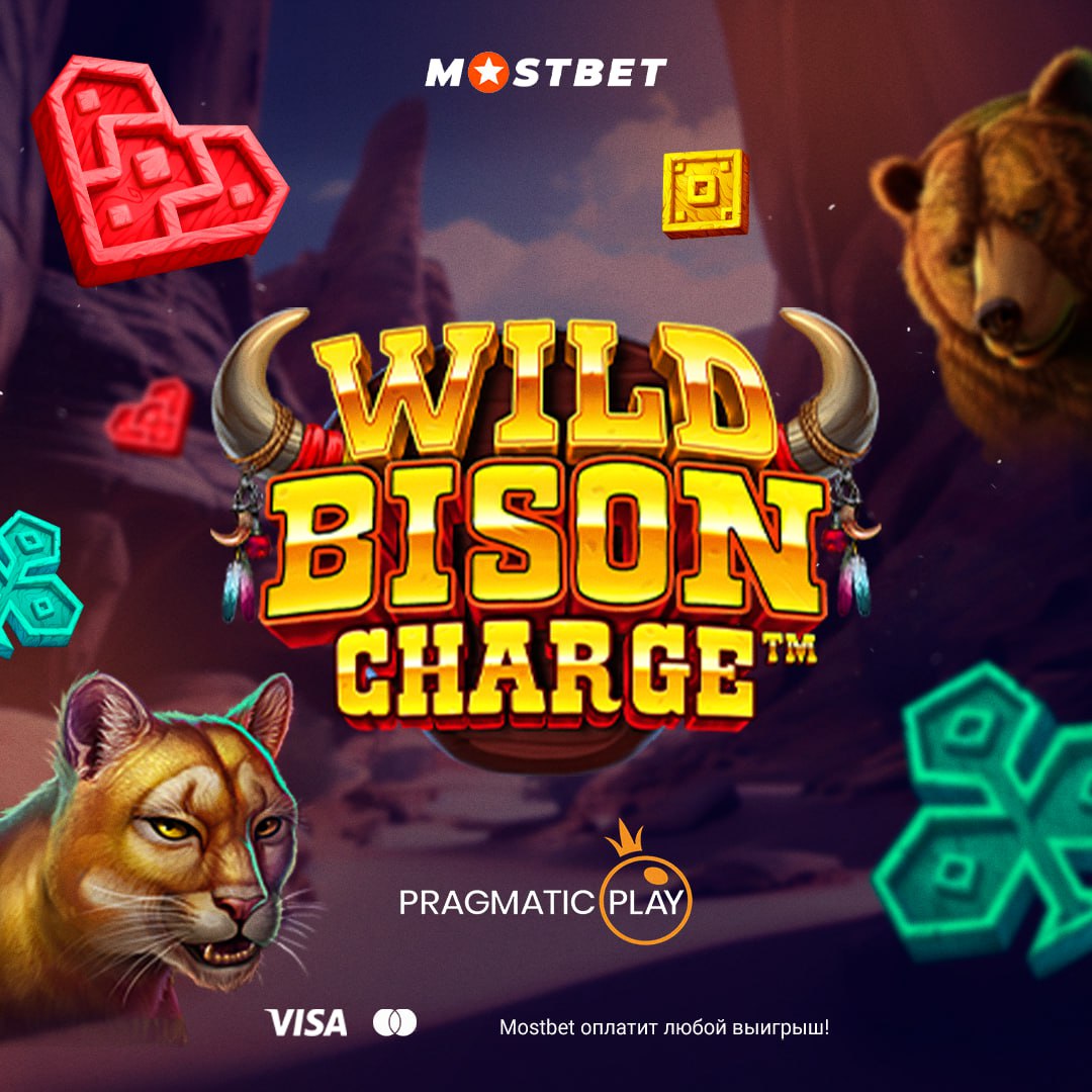 Wild Bison charge играть.