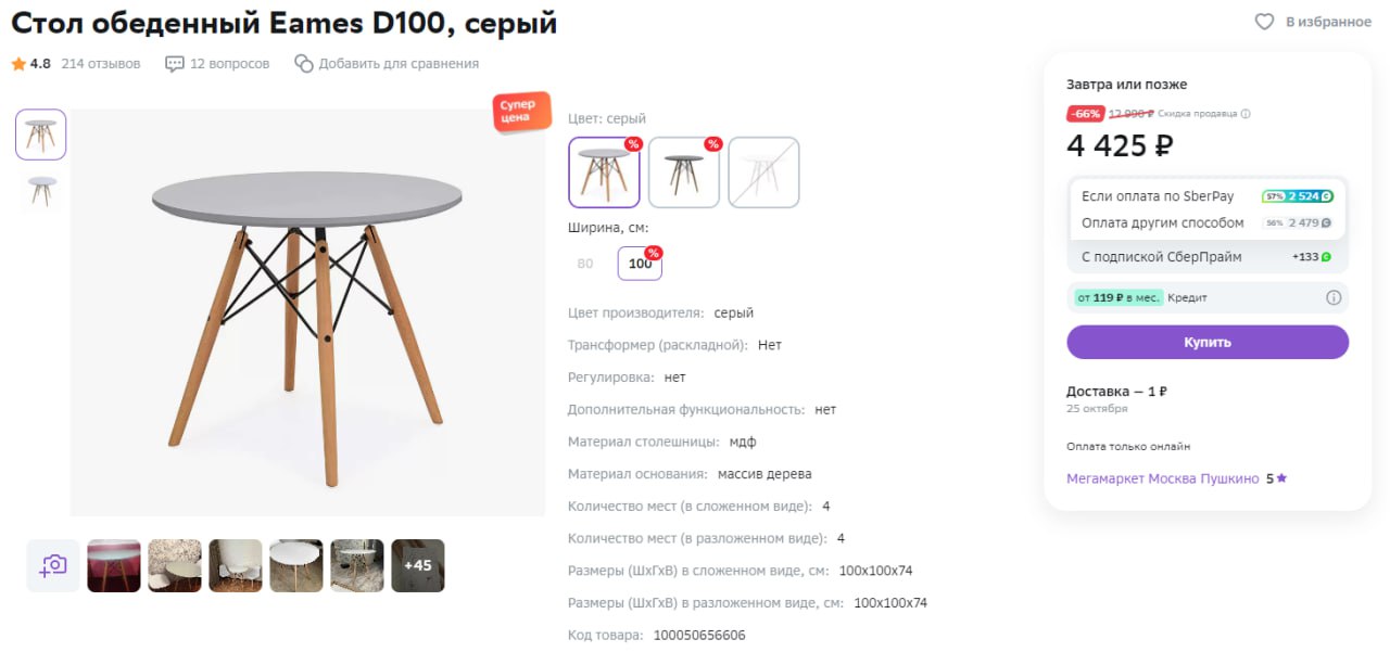 Стол мегам. Товары икеа на Яндекс. Яндекс Маркет икеа. Икеа каталог. Ikea уходит из России.