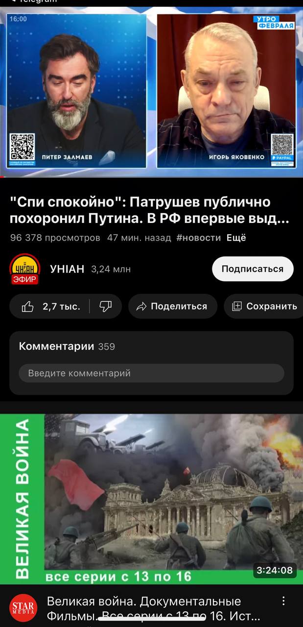 Воевода вещает телеграмм телеграм