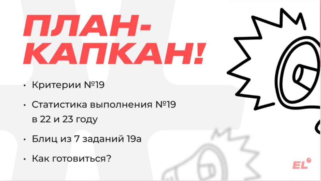 Песня план капкан