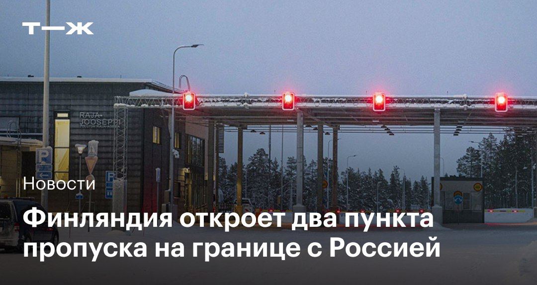 Когда откроют границу с финляндией новости. Когда откроют границу с финляндией новости. Финляндия закрыла границы. Российско-финская граница. Российско-финская граница.