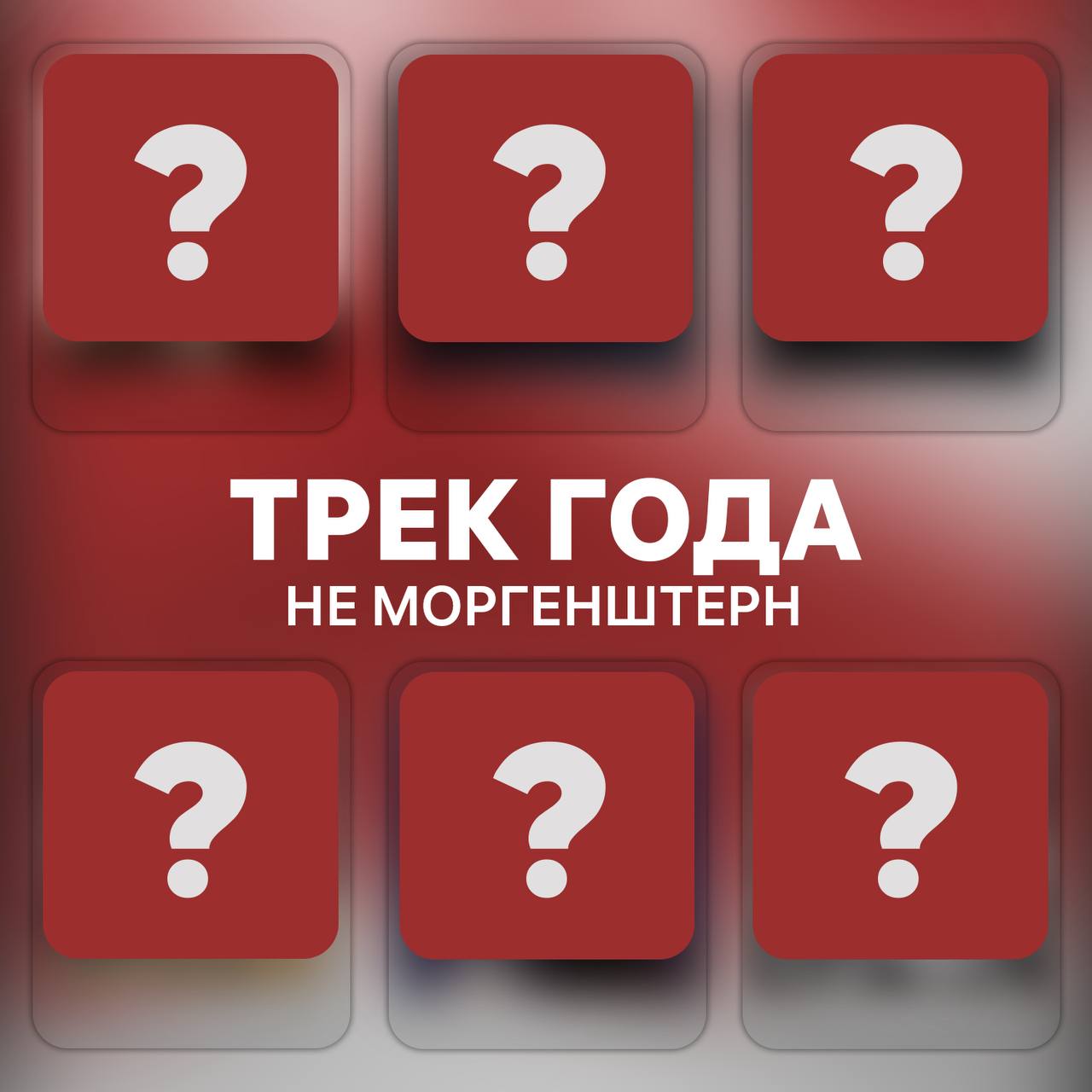 Это какой то трек. Это какой то трек
