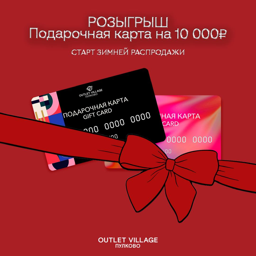 Аутлет таллинское санкт петербург официальный сайт