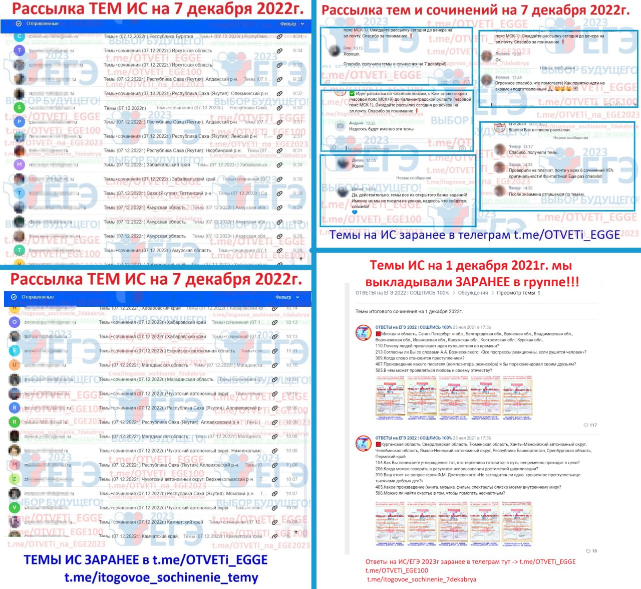 Публикация #920 — 🟥 ОТВЕТЫ ЕГЭ 2024 | ИТОГОВОЕ СОЧИНЕНИЕ ТЕМЫ 100% 🟥  (@itogovoe_sochinenie_7dekabrya)