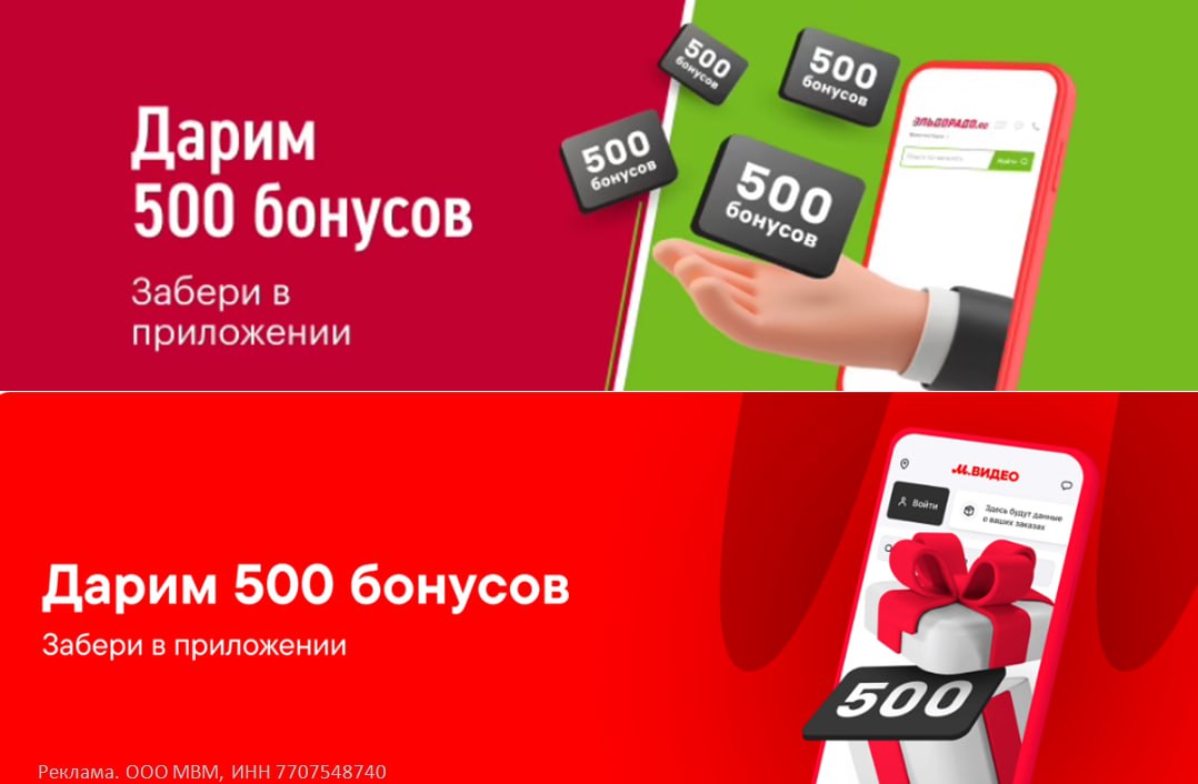 Бонус надо