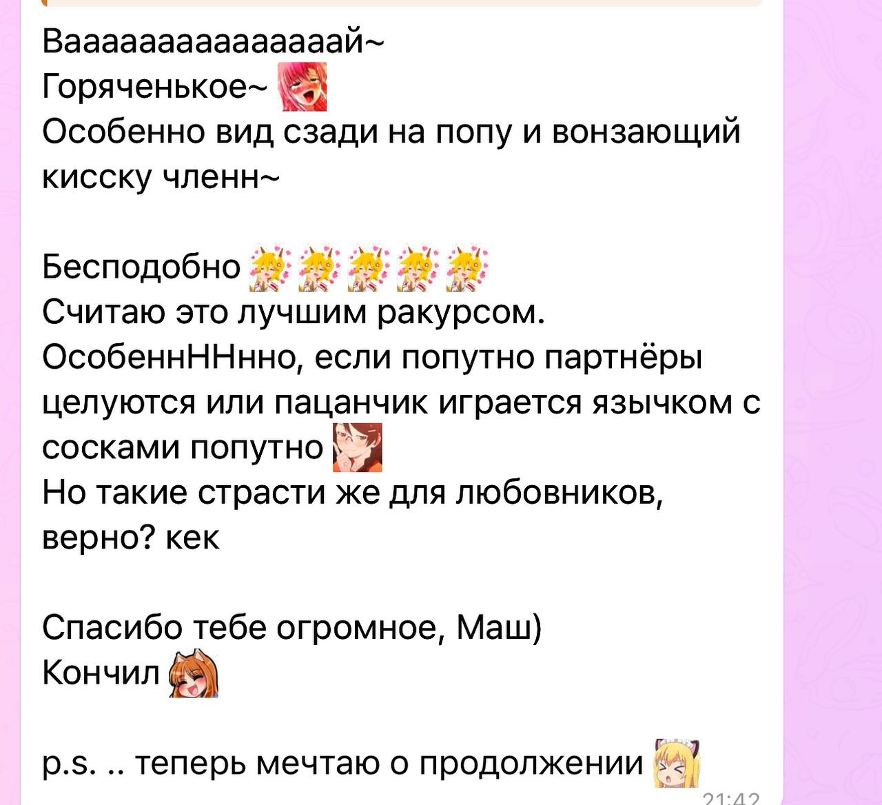 Публикация #2176 — ♡ Анимешница на твоем лице ♡ (cbVrCSPhdEhiZjcy)