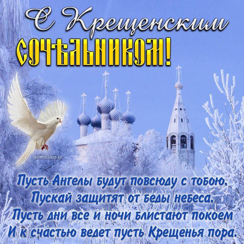 19 января на календаре