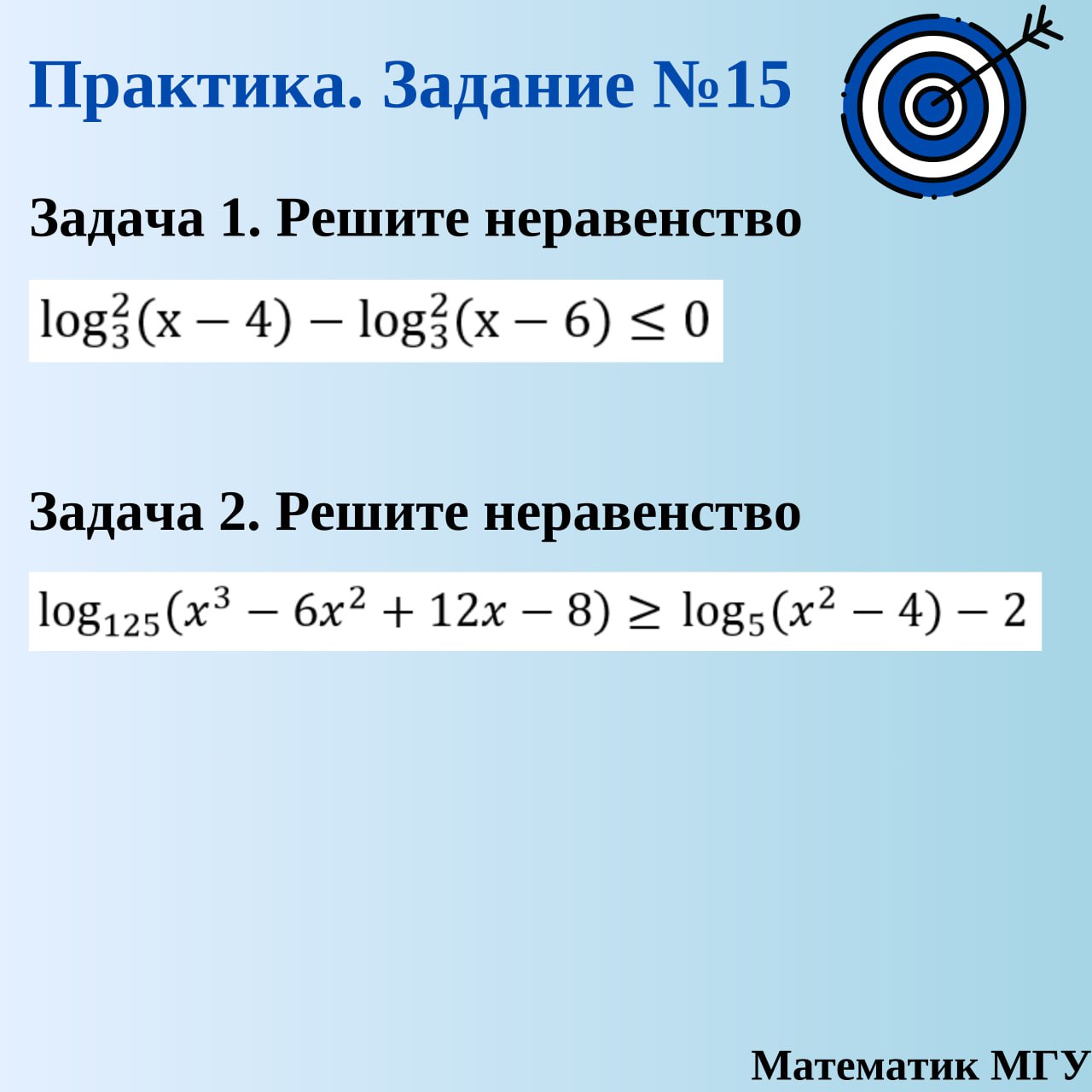 Публикация #1686 — Математик МГУ - Подготовка к ЕГЭ по Математике (@mathmsu)