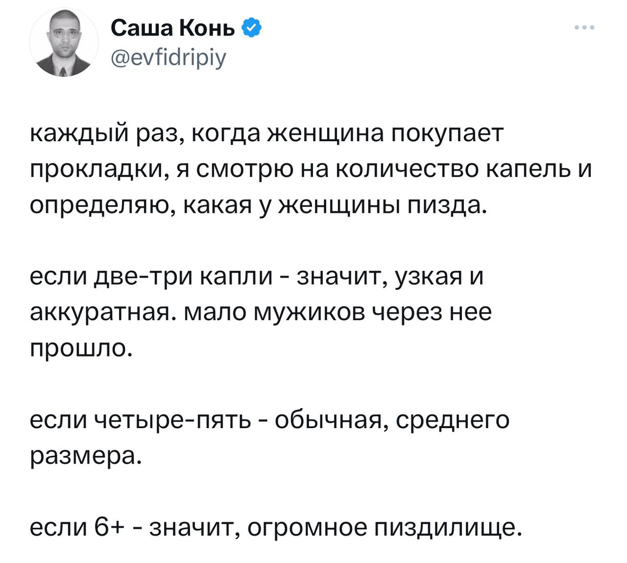 Телеграм саша конь