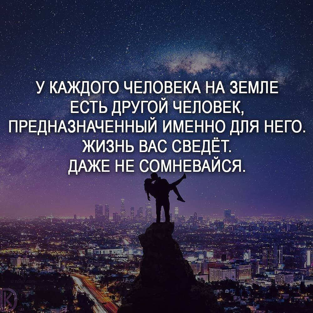 Философия жизни человека на земле. Философия жизни цитаты. Саморазвитие это в философии. У каждого человека на земле есть другой человек. Мотиваторы философские.