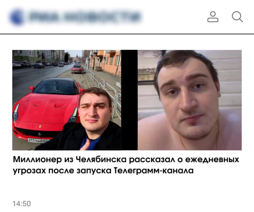 Миллионеры челябинска. Миллиардеры Челябинска. Челябинский миллионер тик ток