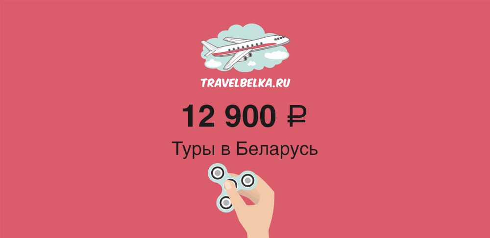 100 tour. Тревелбелка. Сочи парк отель карта. Кэшбэк Вьетнам. Путёвка в Турцию из Краснодара 2022.