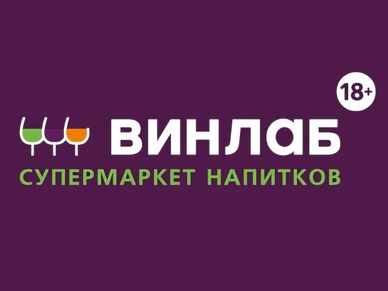 Винлаб карта оформить