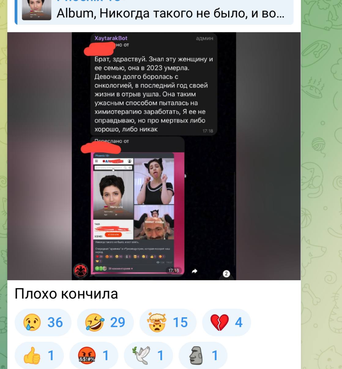 Telegram-канал 