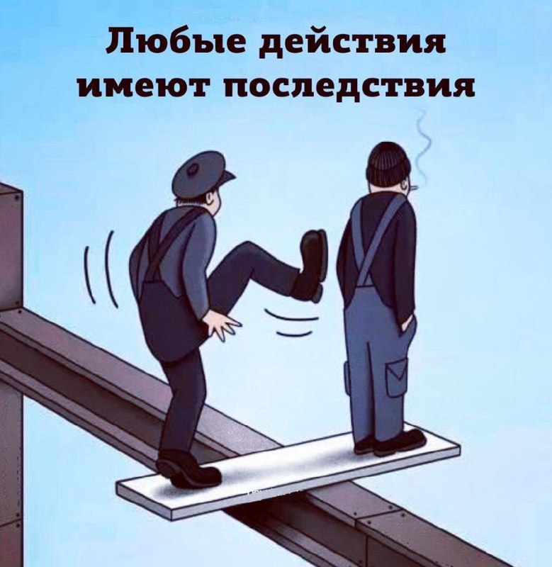 В каждом действии