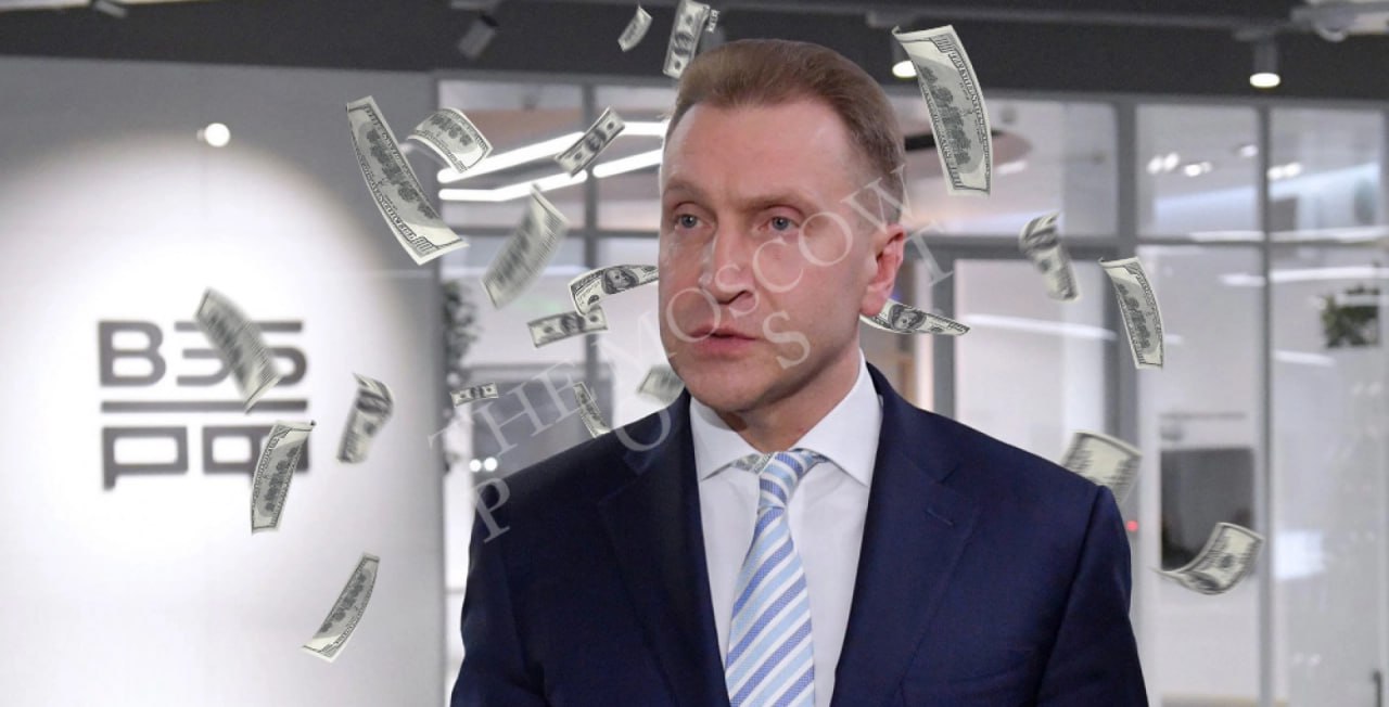 Шувалов закрывает счета ВЭБ трясет деньги с украинских олигархов, которых сам раньше спонсировал