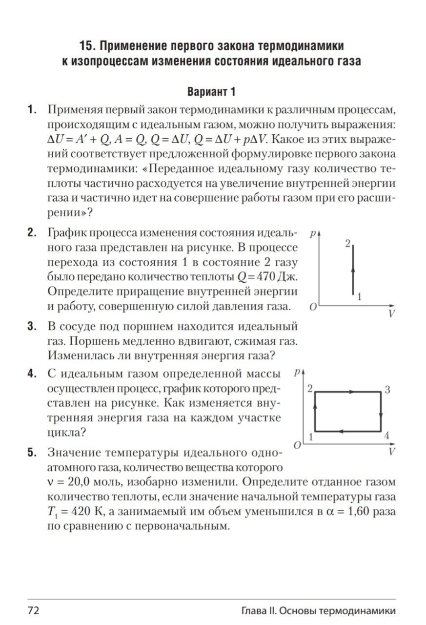 Публикация #4384 — 10 КЛАСС (РБ) РЕШЕНИЕ САМОСТОЯТЕЛЬНЫХ📚 (@gdzrb7)