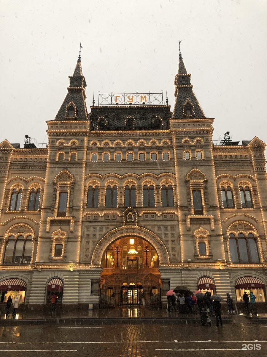 Гум москва. ГУМ В Москве на красной площади. ГУМ ГУМ красный площадь. ГУМ магазины Москва красная площадь. Красная площадь 3 Москва ГУМ.