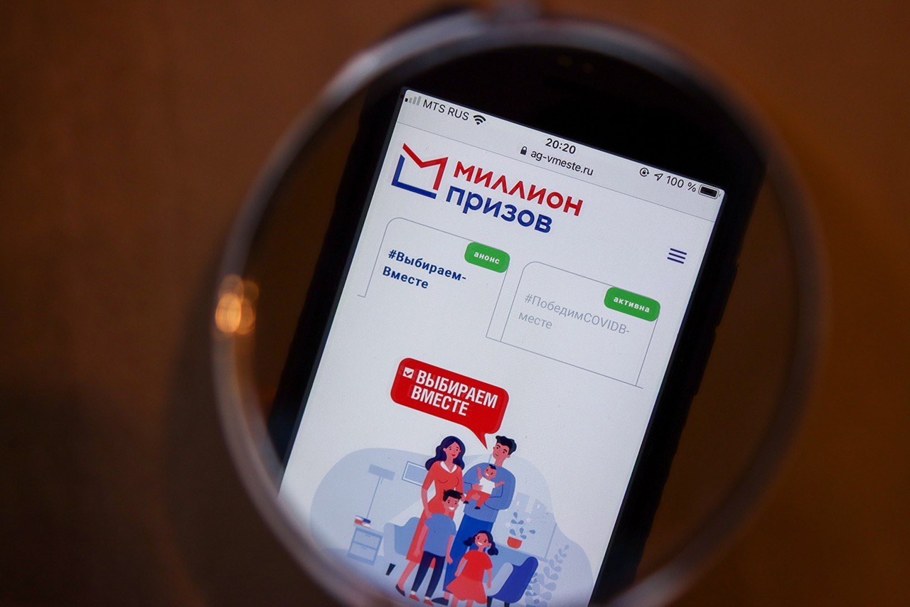 Уникальный код миллион призов. Кто выиграл призы за голосование. Миллион призов за прививку. Кто выиграл призы за голосование. Код участника миллион призов.