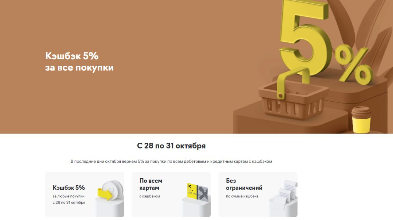 Подписка на кешбэк. Кэшбэк 5%. Картинка кэшбэк 5%. Кэш бэк 5% c каждого заказа. Кэшбэк если платить по счету.