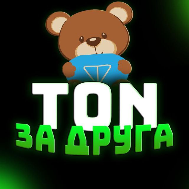 Бот ton