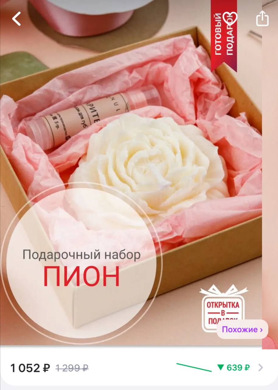 Пионы В Подарок Фото