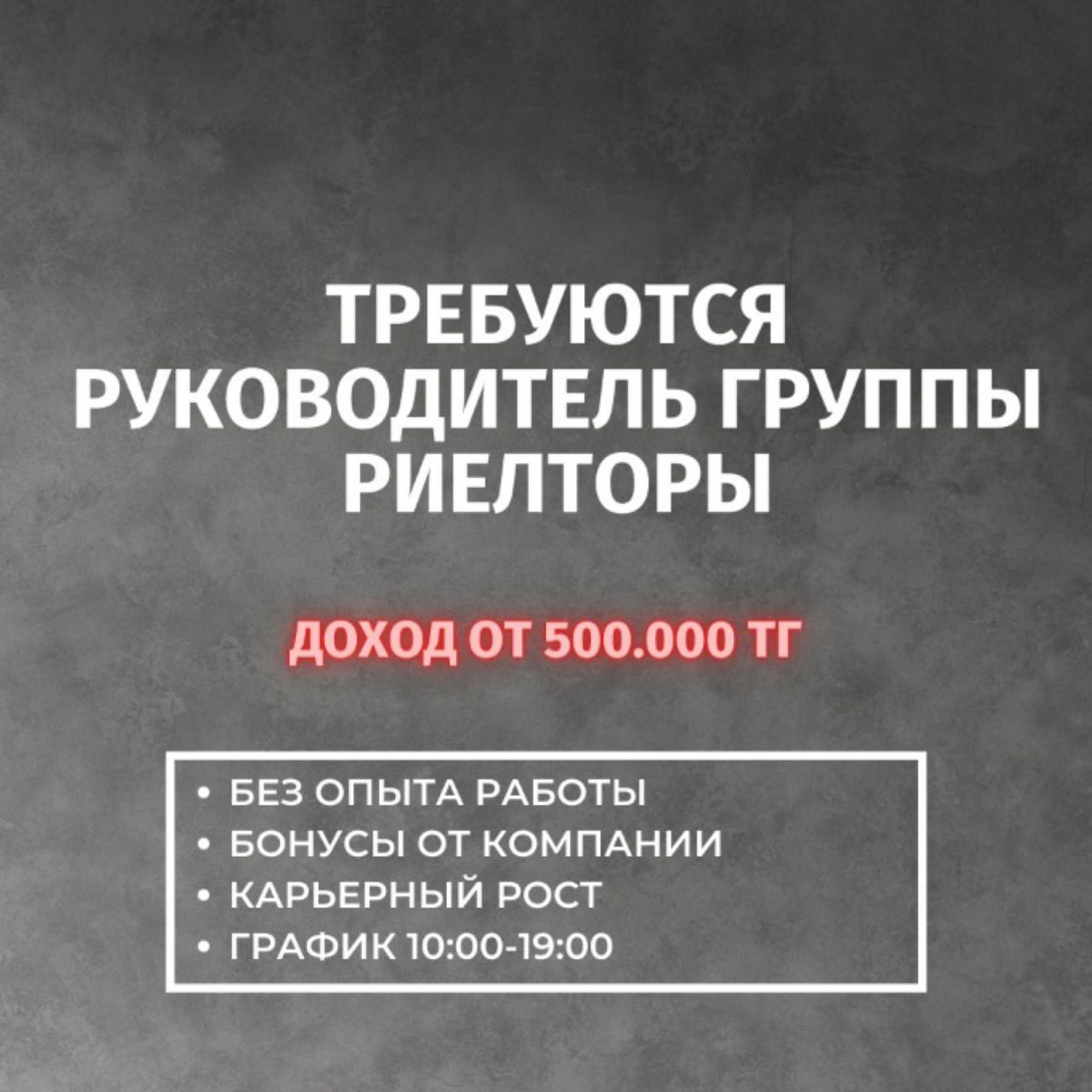 Публикация #73912 — Работа в Астане | Работа Астана Вакансии  (@astana_job_vakansii)