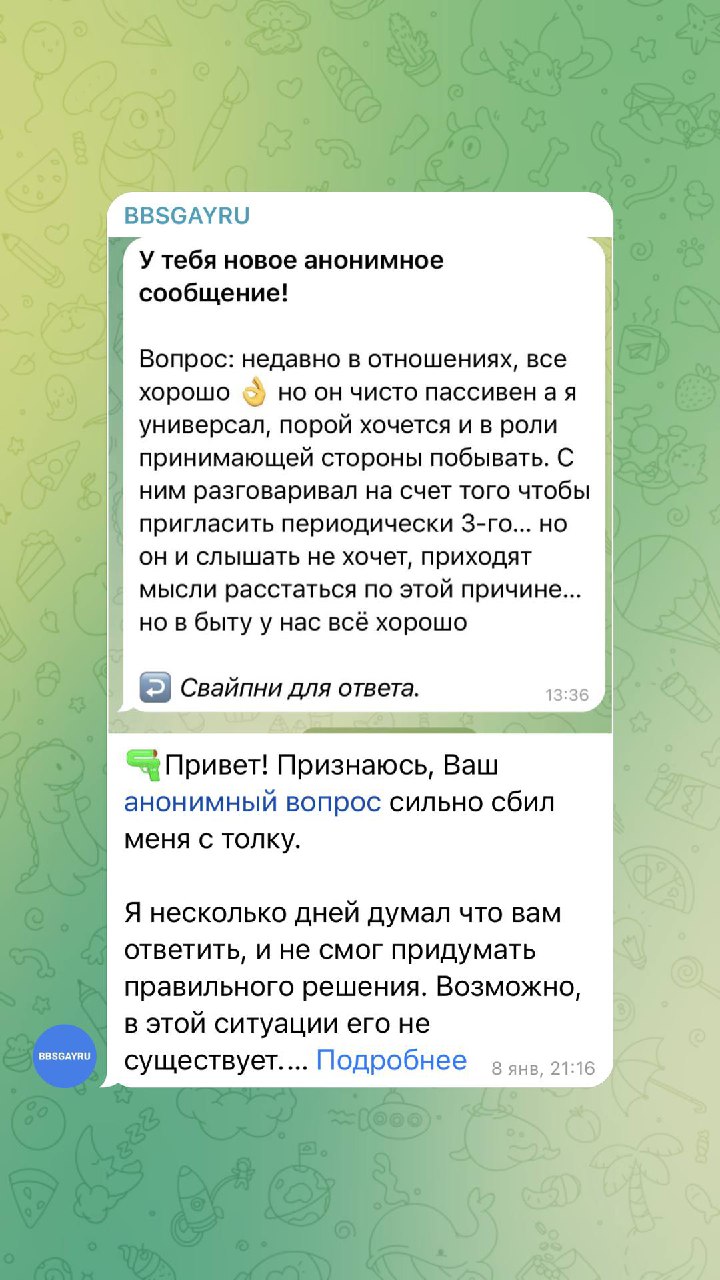 Telegram-канал 