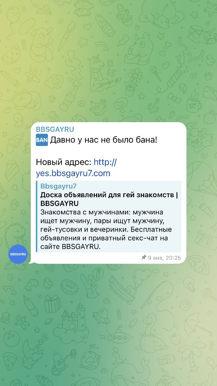 Telegram-канал 